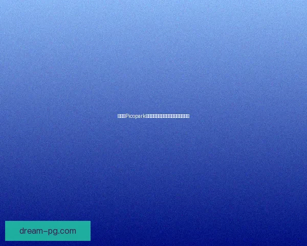 如何在Picopark游戏中实现多人联机共同冒险攻略详解